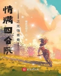 《情滿四合院之無悔青春》
