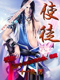 《使徒》