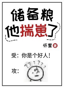 《儲備糧他揣崽了》