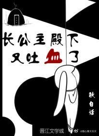 《影衞的超酷暗戀/長公主殿下又吐血了》