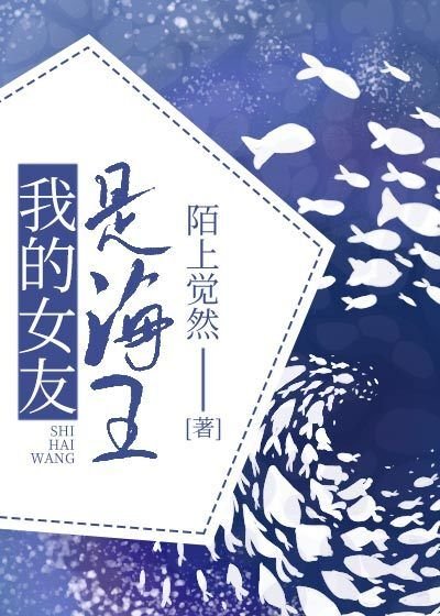 （綜漫同人）我的女友是海王