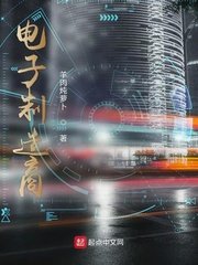 《電子製造商》