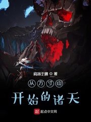 《從方寸山開始的諸天》
