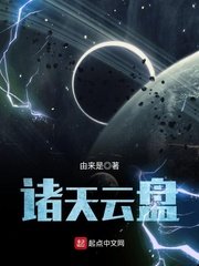 《諸天雲盤》