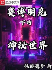 《賽博朋克下的神秘世界》