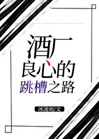 《(綜漫同人)酒廠良心的跳槽之路》