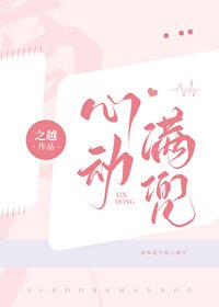 心動滿兜