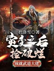 《災變之後:撿破爛成就武道大佬》