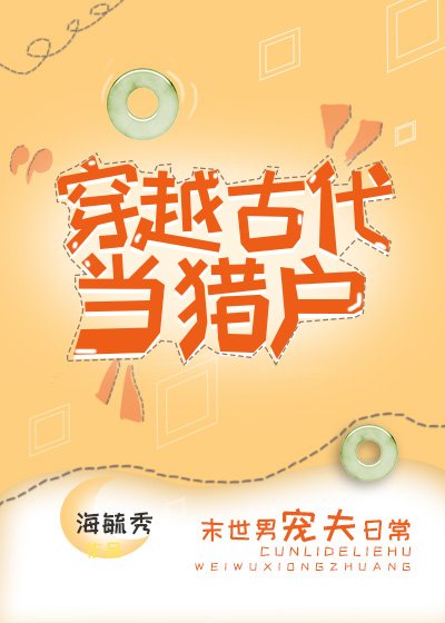 《穿越古代當獵户》