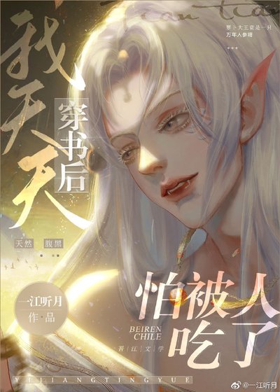 《我和反派的高危日常》