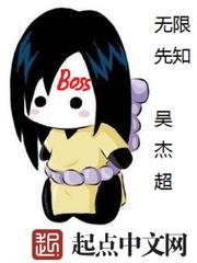 《無限先知》