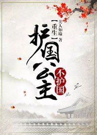 《公主歸來(重生)》