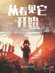 《從看見它開始》