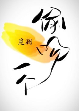 《偷一個吻》