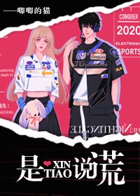 《是心跳説謊》