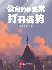 《公寓的非正常打開姿勢》
