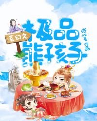 《玄幻之極品熊孩子》