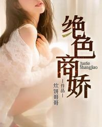 《春色商途》