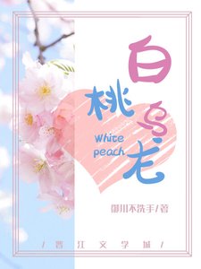 《白桃烏龍gl》