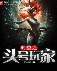 《時空之頭號玩家》