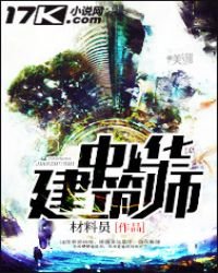 《中華建築師》