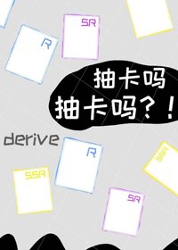 《(BG/綜漫同人)抽卡嗎抽卡嗎?!》