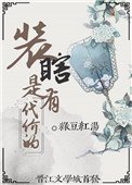 《養豬漢的寡婦妻》