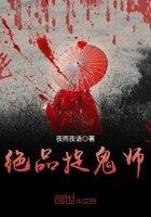 《絕品捉鬼師》