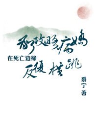 《為了攻略病嬌在死亡邊緣反覆橫跳(穿書)》