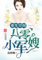 《重生空間八零小軍嫂》