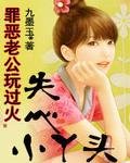 《失心小丫頭》