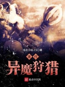 《末代異魔狩獵》