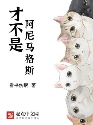 《霍格沃茨的德魯伊大師》