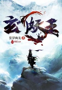 《茅山鬼王》