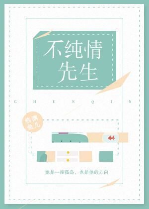 《假純情》