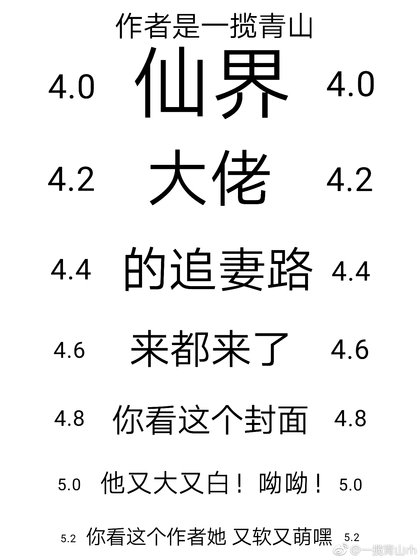 《仙界大佬的追妻路》