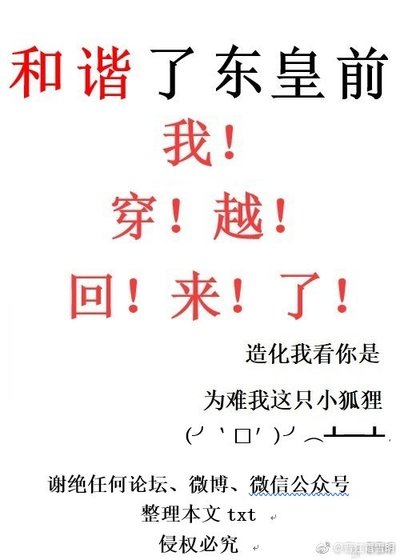 《娶到東皇前我穿回來了》