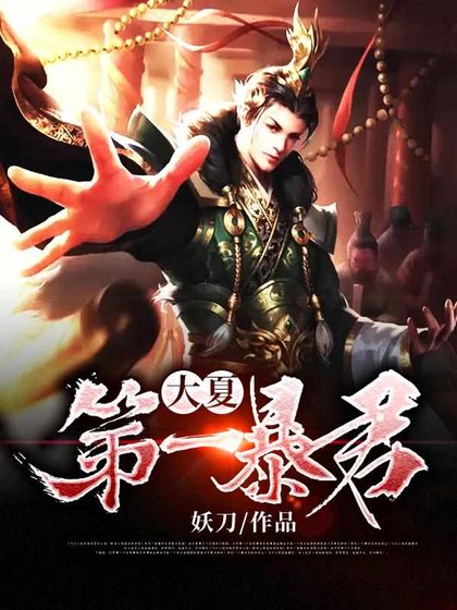《一代狂君》