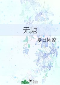 《無題》