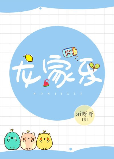 《龍家樂》