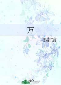 《萬花筒》