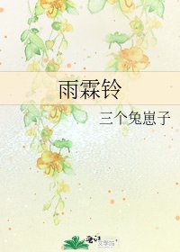 《雨霖鈴》