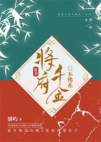 《將府千金不佛系(穿書)》