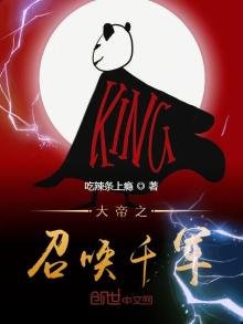 《大帝之召喚千軍》