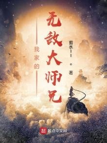 《我家師兄扛下了末日》