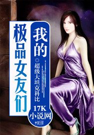 《我的極品女友們》