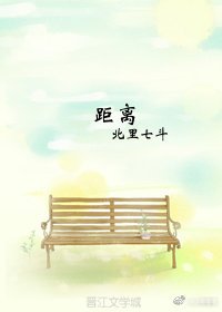 距離