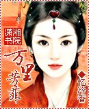 《萬里芳菲》