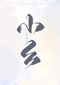 《獵户家的俏村花》