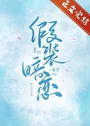 《假裝暗戀》